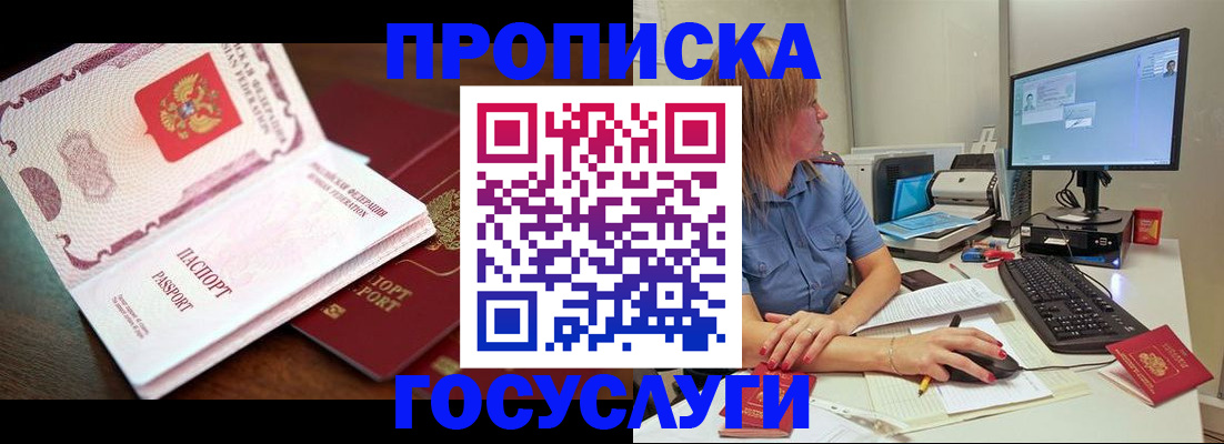 прописка для работы в Немане