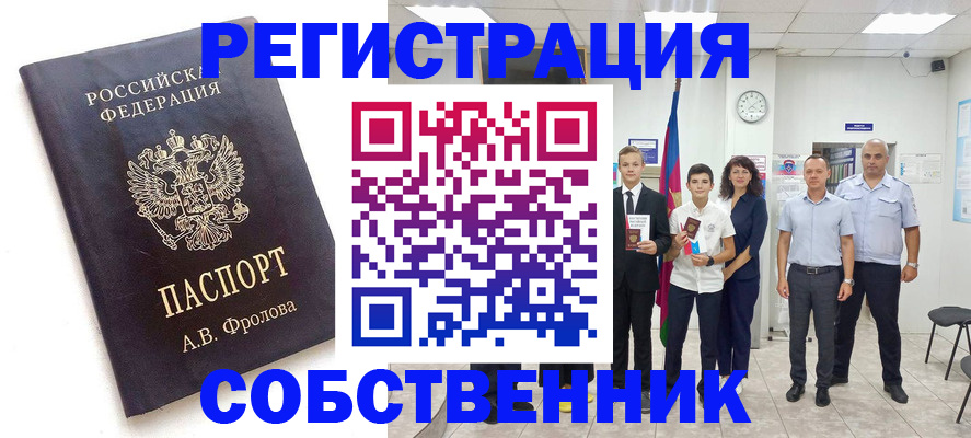 временная регистрация недорого в Немане