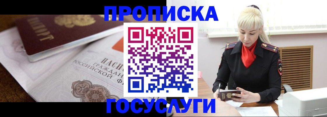 временная регистрация купить в Немане