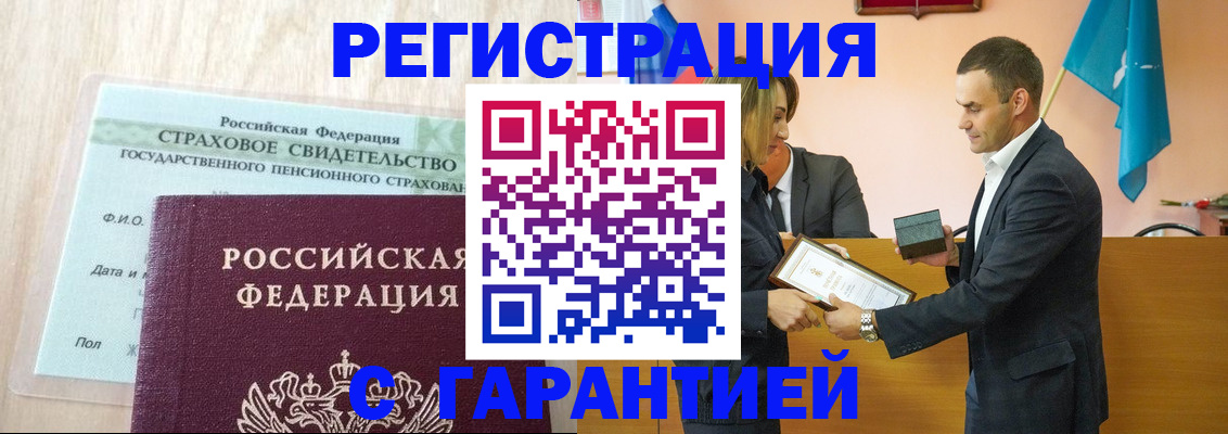 прописка для кредита в Немане